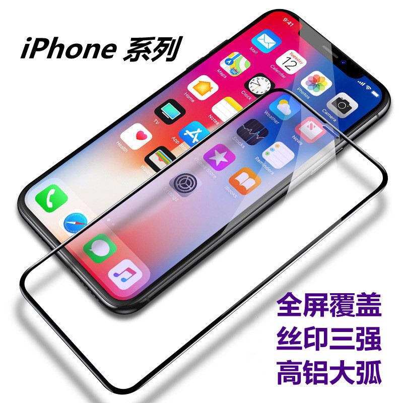 适用iPhone15 PRO  14丝印三强高铝大弧钢化膜苹果12 13 11全屏膜