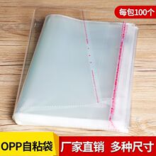 ͸����OPP�����z��ճ�����m���b���b���ռ{���Ʒ��N�ߴ�