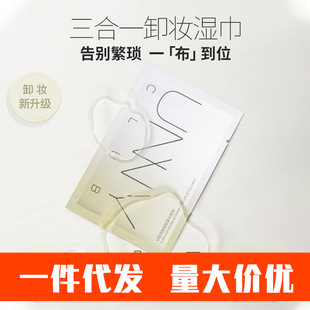 Unny Makeup Remover Wipes Youyi Makeup Remover Cotton for Sensitive Skin, Gentle and Non-Irritating, Portable Eye, Lip and Face Three-In-One