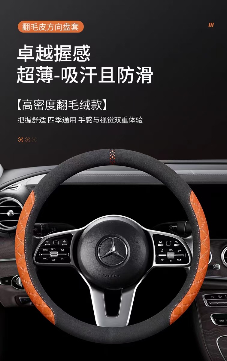 New suede car steering wheel cover four seasons universal suede ultra-thin non-slip sweat-absorbent wear-resistant car handle cover
