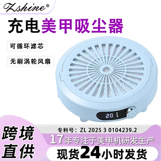 跨境无刷涡轮美甲吸尘器美甲店专用静音蓄电款大功率强吸力可调速