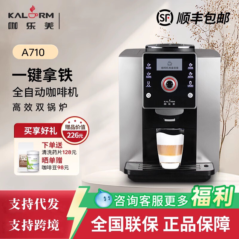 Kalamei A710 Commercial Fully Automatic Latte Capu Grinder All-In-One American Espresso Coffee Machine