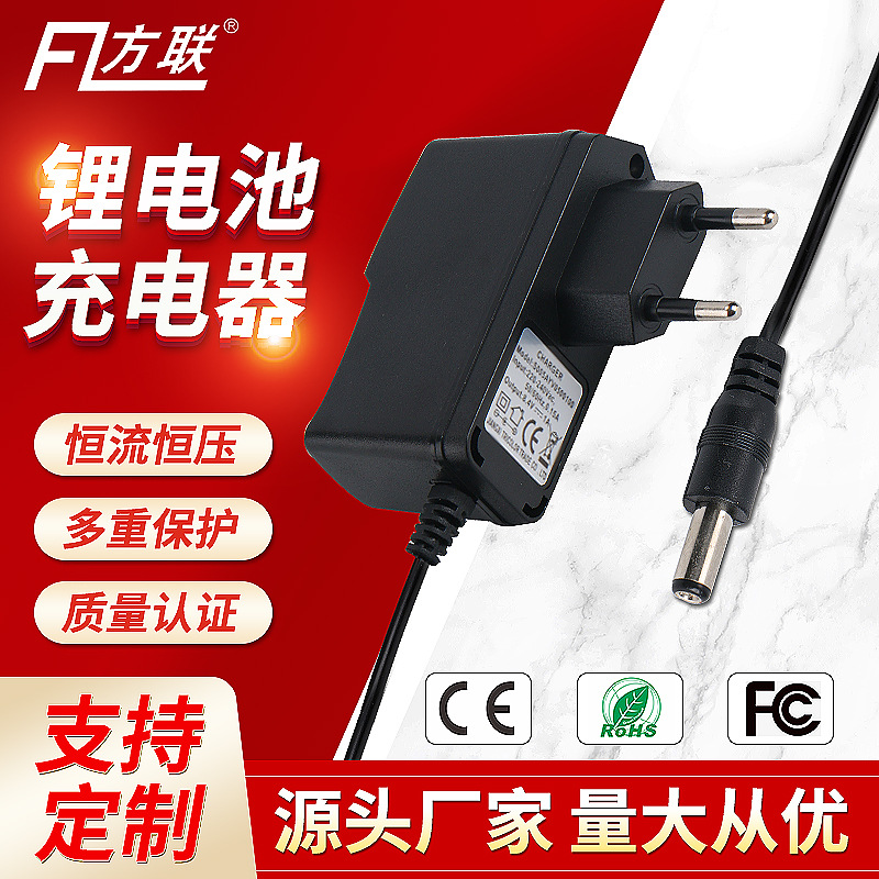 8.4V1.5A 美规 欧规 18650 锂电池充电器 投光灯充电器