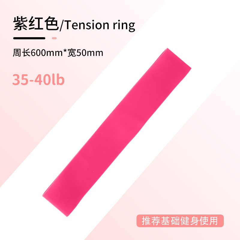 弹力圈瑜伽运动弹力带拉力圈健身锻炼阻力带拉力带练臀瑜伽拉力圈|undefined