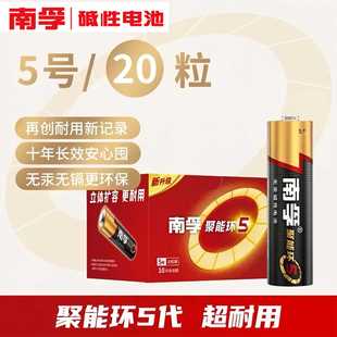 NANFU���ھ��ܭh5��늳�5̖20���bLR6-20B��̖AA1.5V������늳�