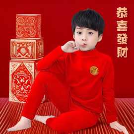 两套装 男儿童保暖衣内衣德绒中大童新年新中式本命年大红拜年服