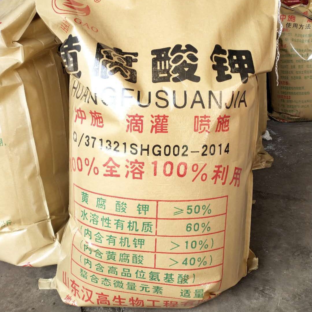 厂家无渣生化黄腐酸钾钾肥化肥现货批发