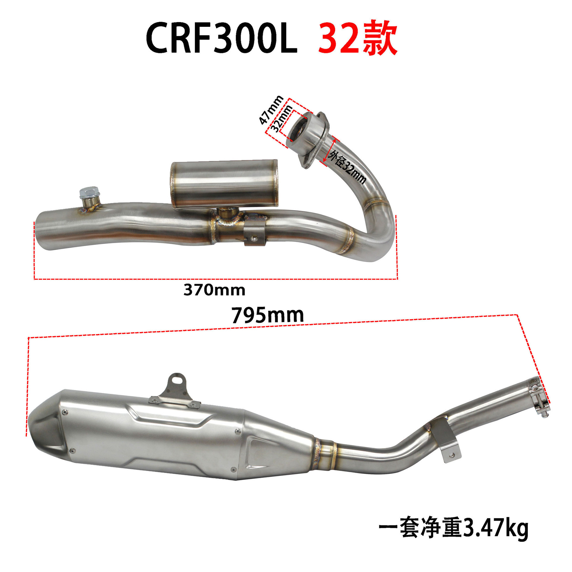 Applicable to Honda CRF250L/300L Kawasaki KLX230 off-road motorcycle modified exhaust pipe Expeditionary Force suit