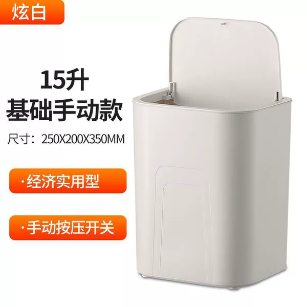 Basic model-White [Manual Switch Cover] Extra 15L
