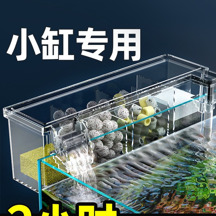 小鱼缸过滤器净水循环三合一水泵外上置顶滤滴流盒过滤器制氧一体