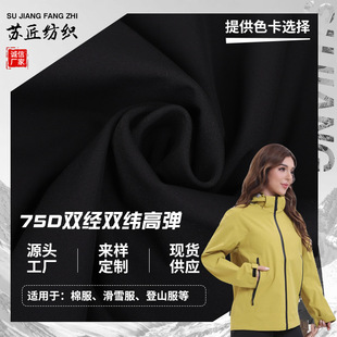 �S�ҹ���75D�p���p���ߏ� �ͺ�TPU��͸�޷���q��ţ�̽z��ë��