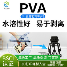 PVA ˮԿ֧ܽŴӡ3dӡĲ0.5kg