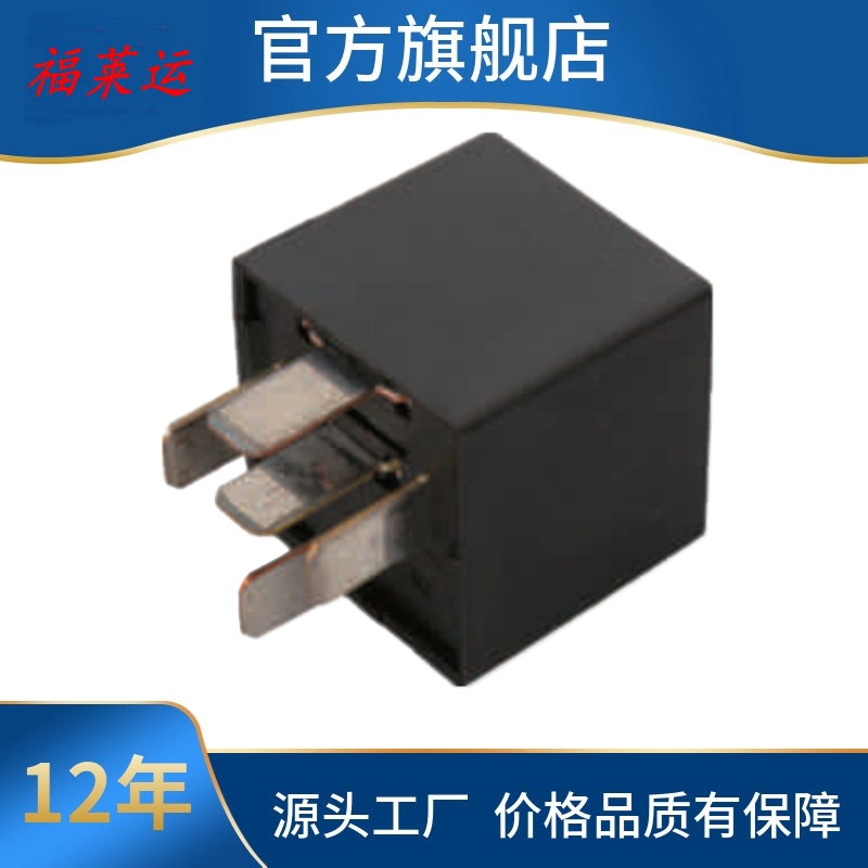 1H0 959 142  330 959 142 5P12V汽车通用继电器