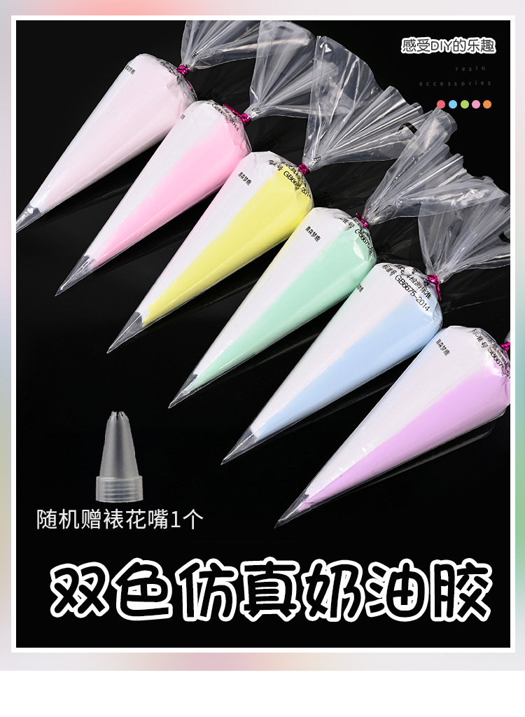 奶油胶·_01.jpg