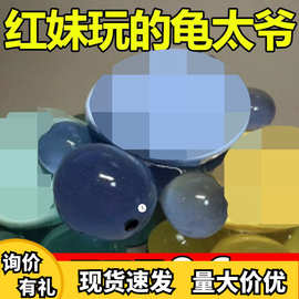 夜光乌龟对对碰拆盲袋盲盒巨无霸龟太爷8.6cm爷爷解压全红玩具婵