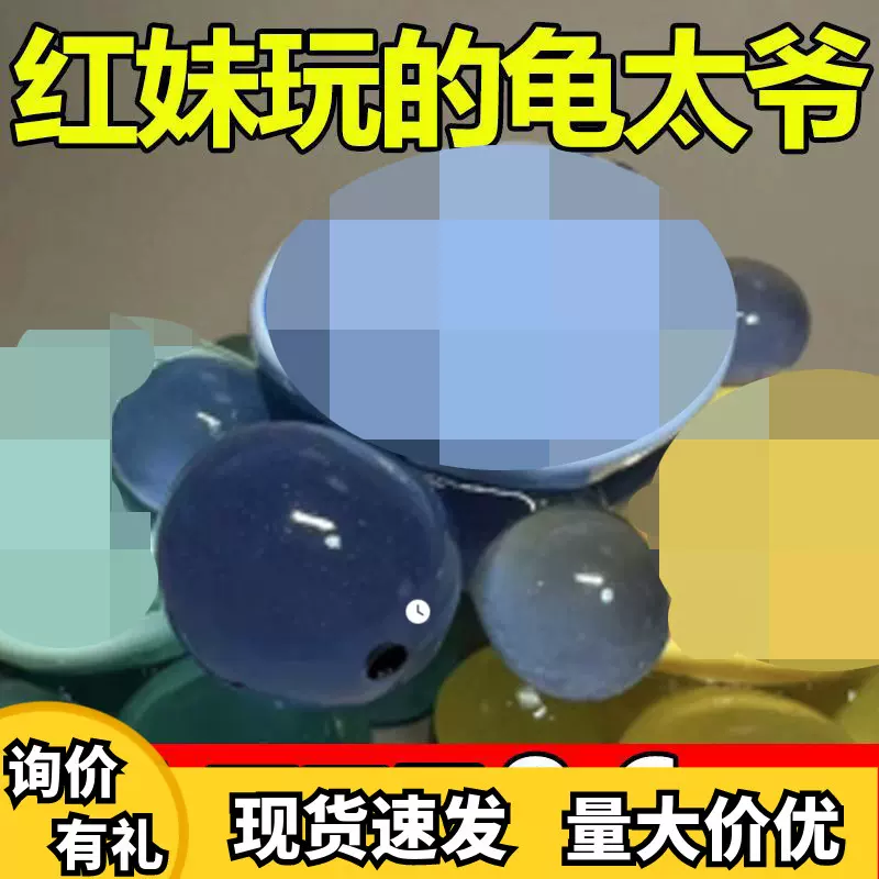 夜光乌龟对对碰拆盲袋盲盒巨无霸龟太爷8.6cm爷爷解压全红玩具婵