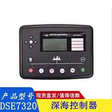 �DSE7320 MKII������������7310DEEPSEAģ��7210 7220
