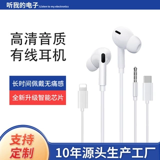 入耳式适用于苹果有线耳机Type-c线控耳塞线控通话水晶盒有线工厂