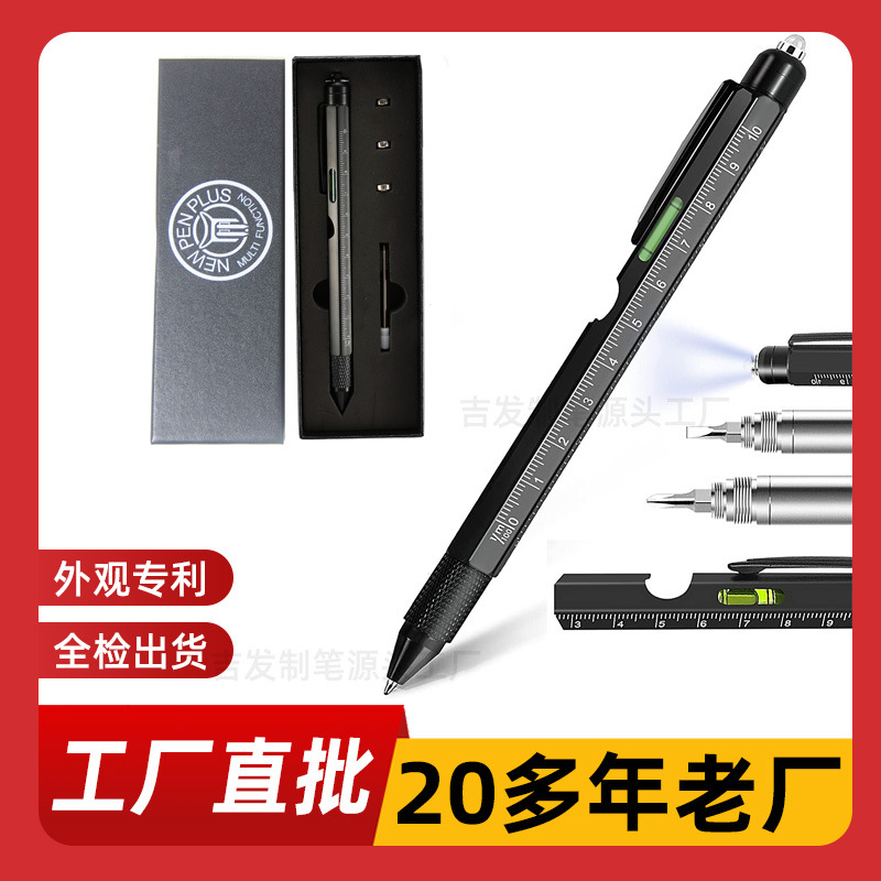 九合一多功能工具笔开瓶器支架LED灯笔电容触控笔礼品盒装圆珠笔