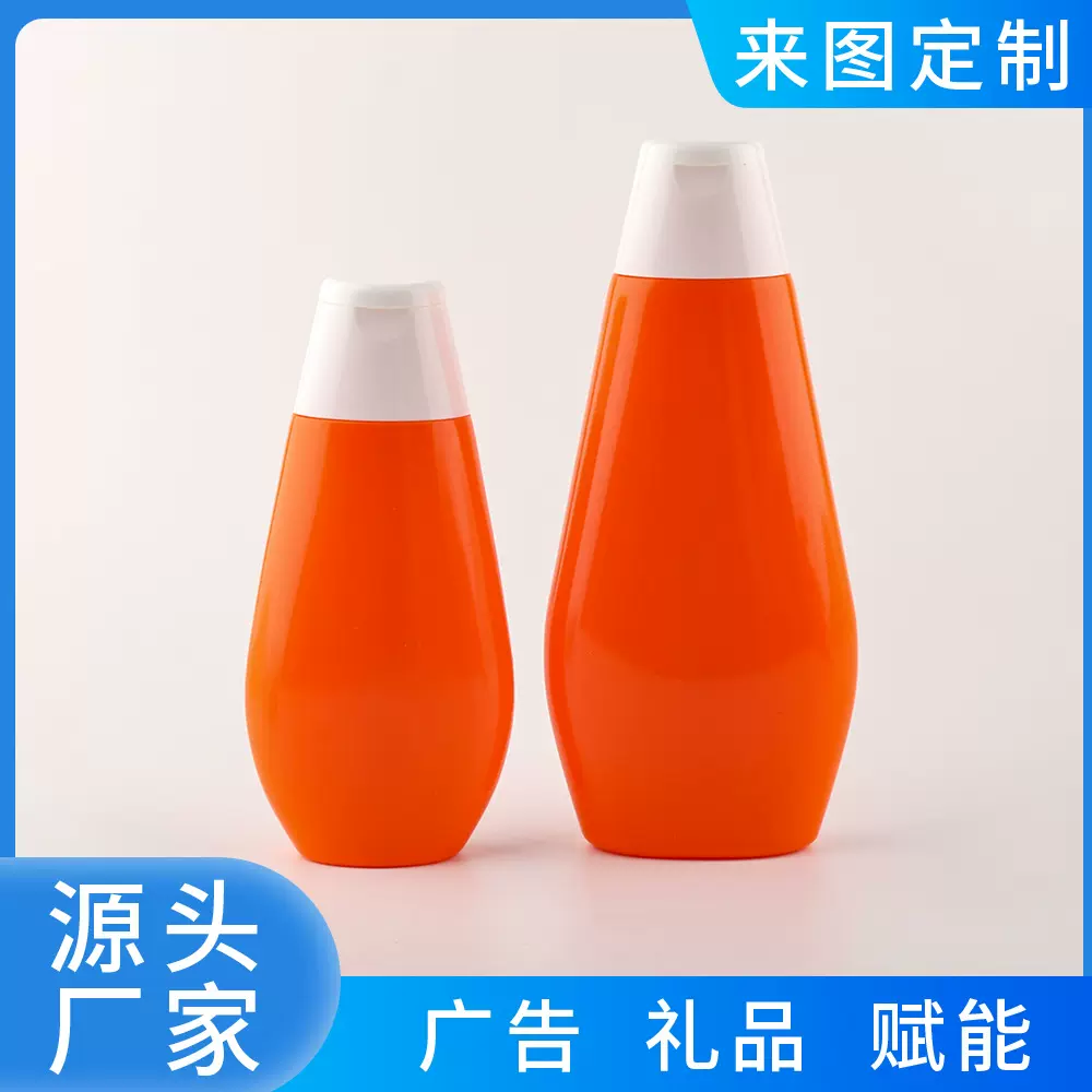 厂家定制PP卡位翻盖乳液瓶包材橙色挤压式防晒霜洗面奶日化品包装