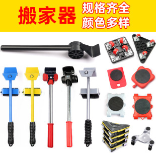 Home move moving artifact heavy convenient moving tool moving tool moving artifact moving tool