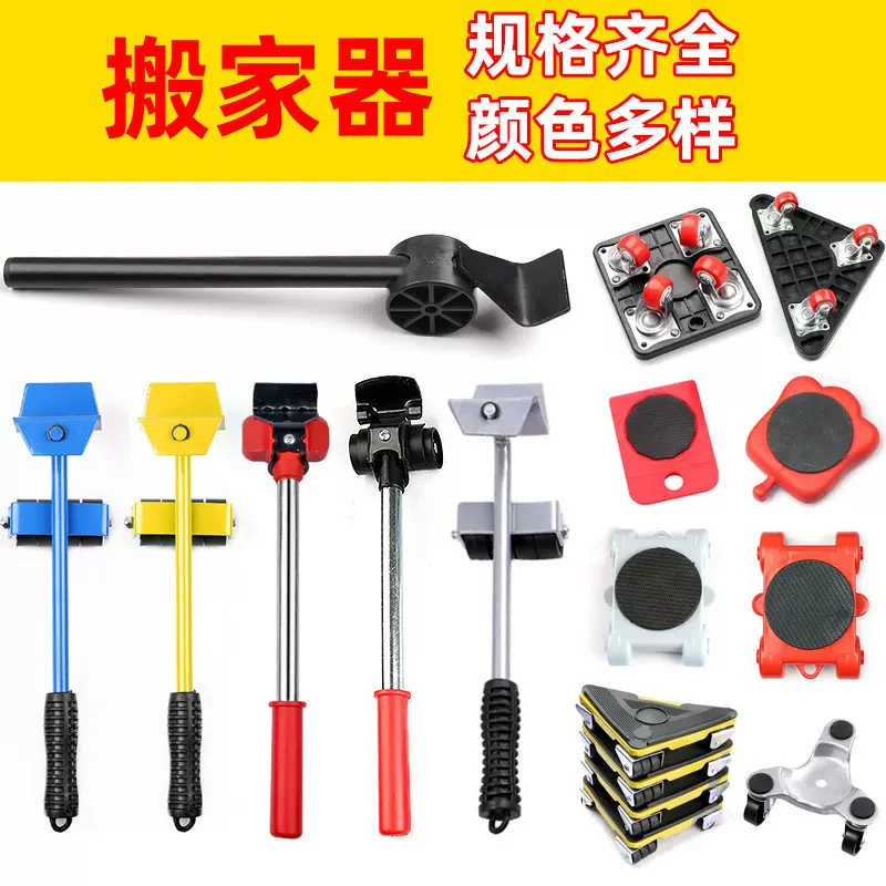 搬家器 移动搬运神器重物便捷搬家利器搬家工具 搬家器 搬家神器