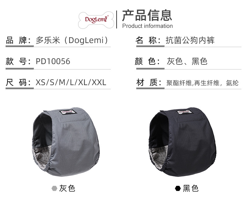 PD10056-1688详情除菌公狗内裤_02.jpg