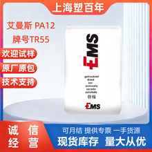 PA12 ��ʿ����˹ TR55 EMS ͸����������ˮ ע�ܼ���ѧ���ܽ�ԭ��