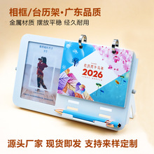 2026年相框日历架商务办公记事桌面摆件金属日历台历创意新年礼物