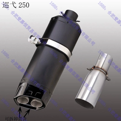 Mid-Section Adapter, Cruisym250 Modified | Motorcycle exhaust pipe - middle-sections8-black