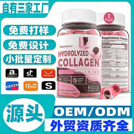源头工厂oem定制水解胶原蛋白软糖代工CollagenGummies源头工厂