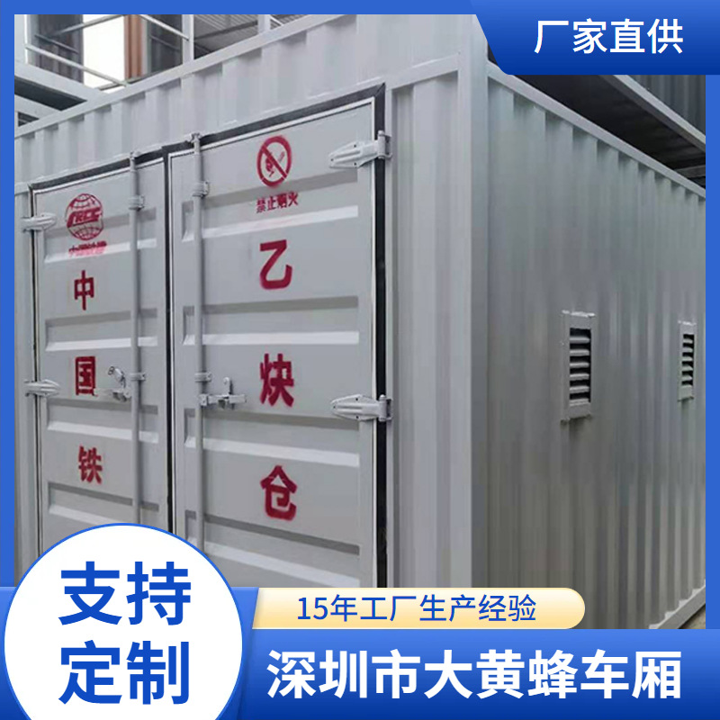 钢制设备集装箱配电房工地氧气乙炔仓库住人活动房工地活动房