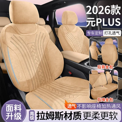 Modelə uyğun (Original) oturacaq örtükləri | Universal Seat Cushions for All