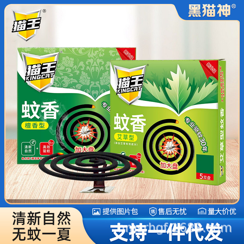 Elvis Mosquito Incense Sandalwood 10 Single Plate Mosquito Repellent Coil Mugwort Mosquito Repellent Household Indoor Mosquito Repellent Hotel Wholesale Manufacturer