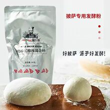 普拉德纯珍发酵预混合料酵母粉披萨酵母薄饼披萨专用烘焙原料345g