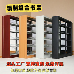図書館用スチール製本棚、壁際設置型、学校、書店、資料棚、本棚、収納棚、移動式