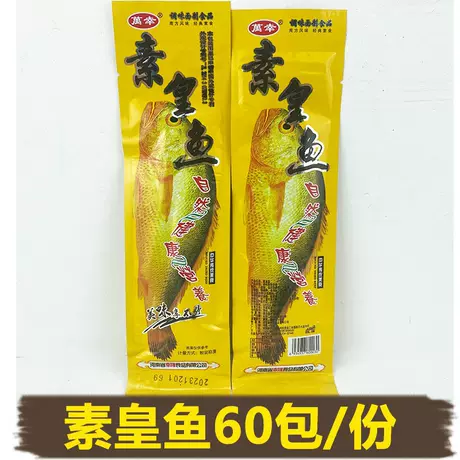 Lucky [suhuang fish/small packet] 60 packs