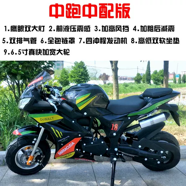 Running Four Chong Intermediate Edition. (92 gas oil)