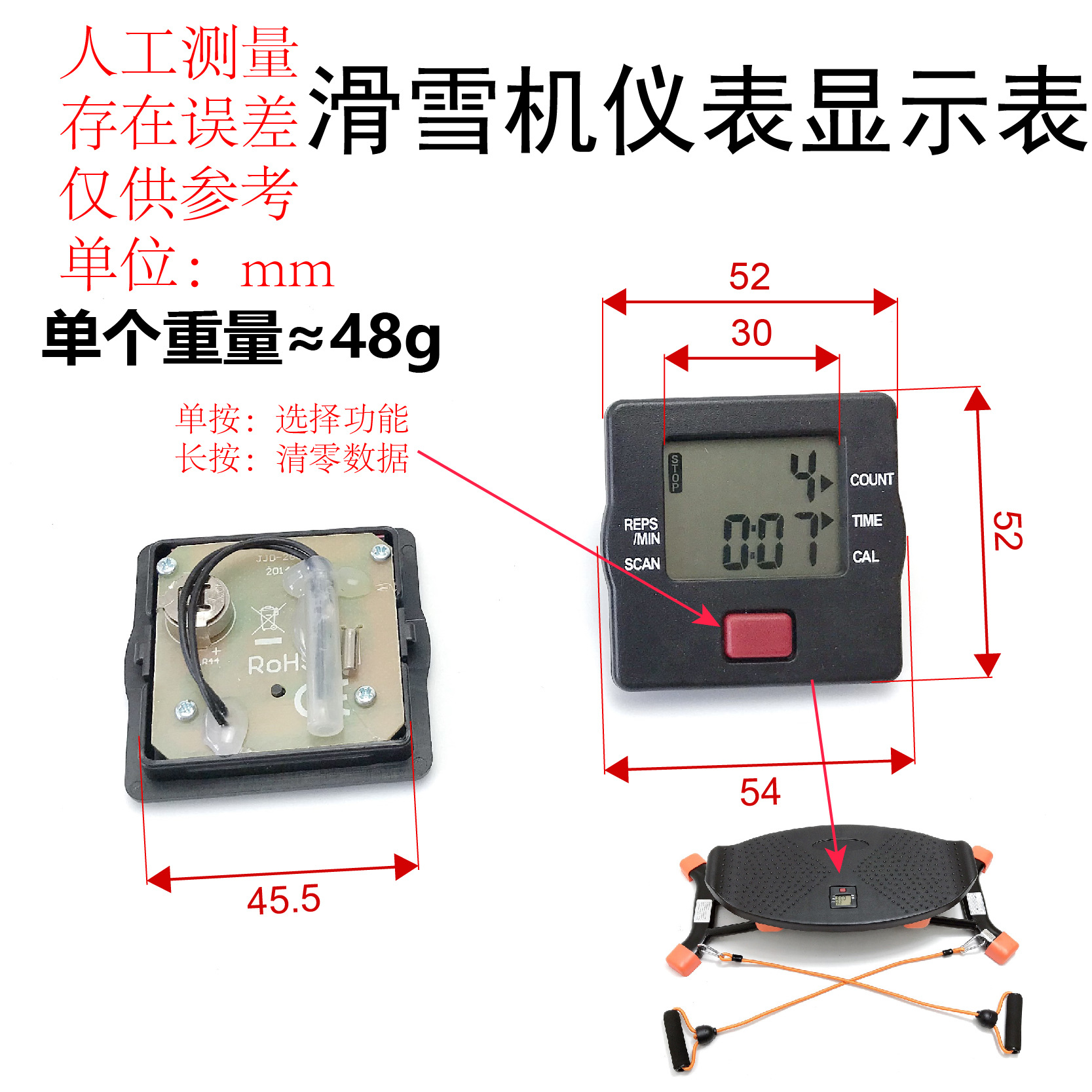 Fitness Equipment Instrument Ski Machine Display Table Stepper Counter Sports Equipment Accessories Leg Beauty Machine Sensor Table