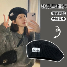 赵露思同款帽子女秋冬针织贝雷帽黑色ins网红显脸小蓓蕾画家帽潮