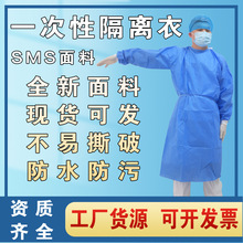 一次性无纺布防护服SMS工作服隔离衣防护衣洁净服防尘服PP反穿衣