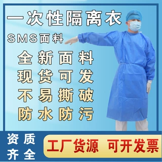 现货一次性无纺布隔离衣手术衣PP防尘透气淋膜探视服美容SMS加厚