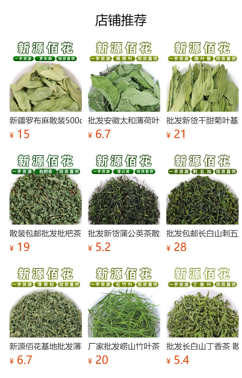 Lotus Leaf Tea (Nelumbo nucifera) — Shandong Weishan Lake Dried Lotus Leaf Granules, Loose 500g overview