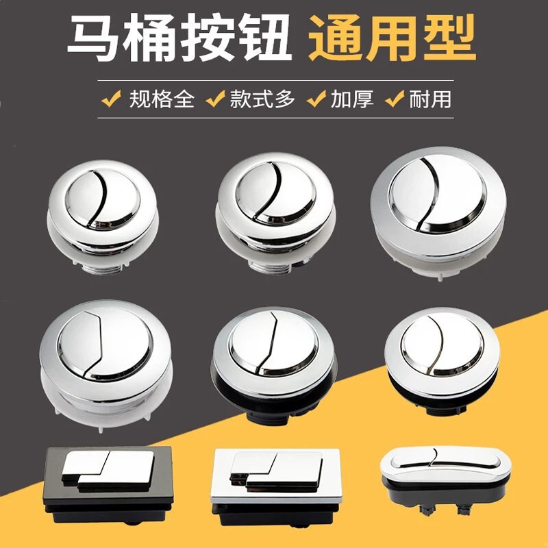 Universal Toilet Button Pumping Flush Double Press Round Toilet Accessories Water Tank Button Rectangular Round Switch Universal Toilet Button Pumping Flush Double Press Round Toilet Accessories Water Tank Button Rectangular Round Switch