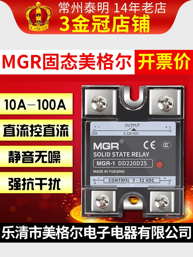 MGR Meigel 60a твердотельное реле DC-DC DD220D DC 10a управление 80a DC 25a 40a
