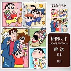 クレヨンしんちゃん 1000ピース 紙パズル 6歳以上の男の子と女の子向け 大人用減圧厚みのあるパズルおもちゃ