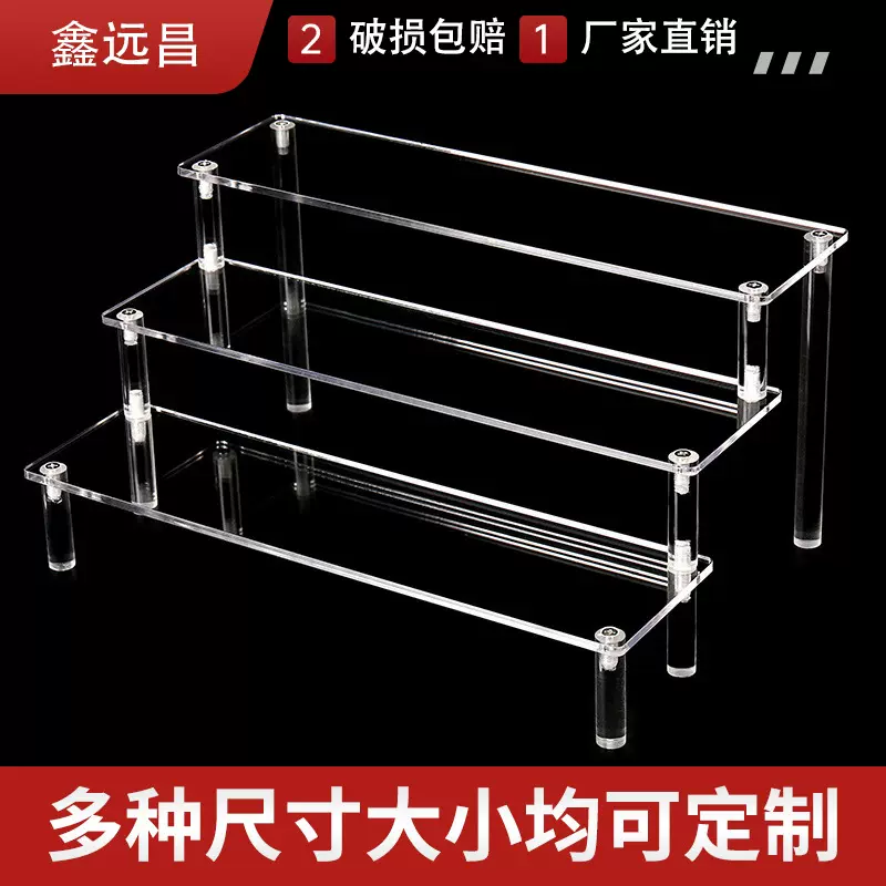 亚克力多层阶梯置物收纳架手办展示架盲盒有机玻璃3mm普通款展架