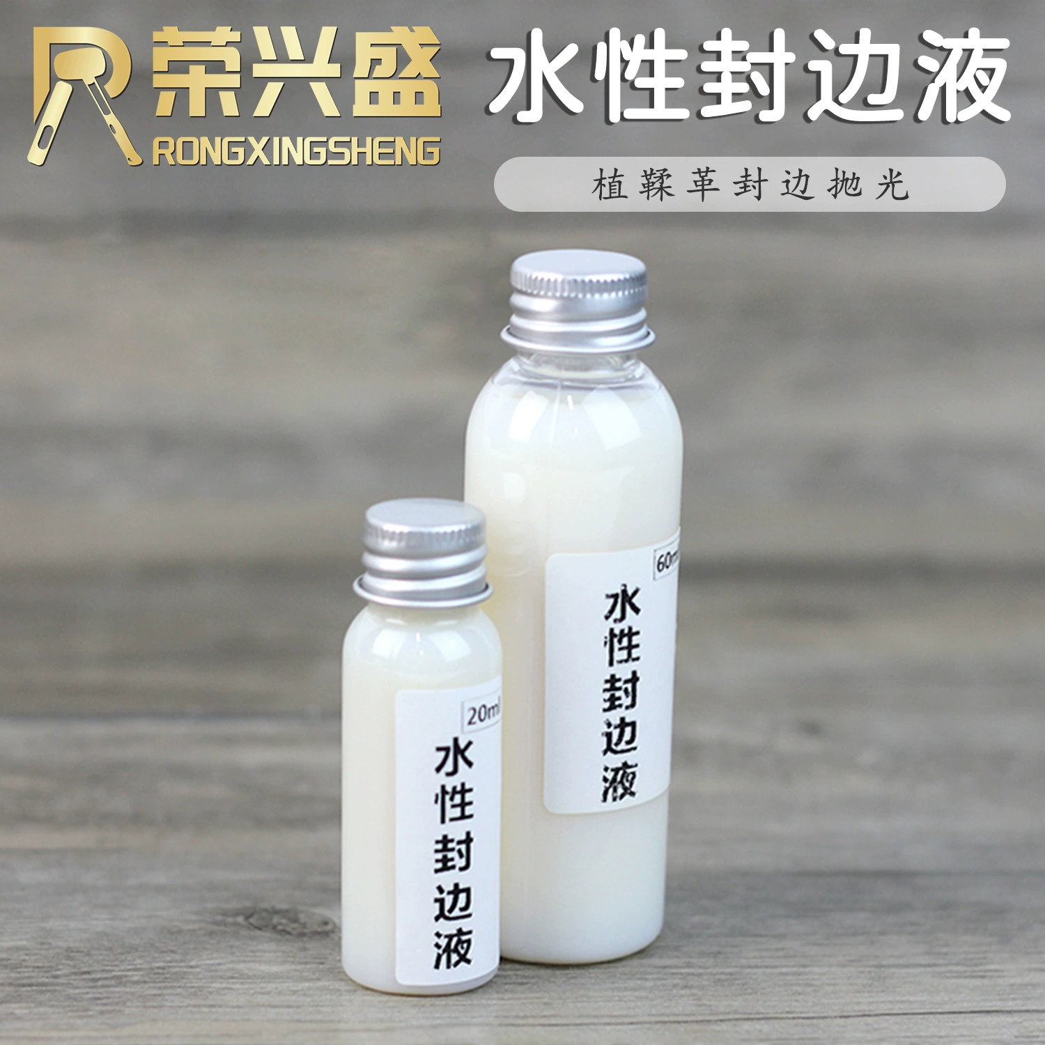 DIY ручная Кожа герметизация края на водной основе жидкая полировка вода средство для обработки кромок кожи растительного дубления 20 мл/60 мл