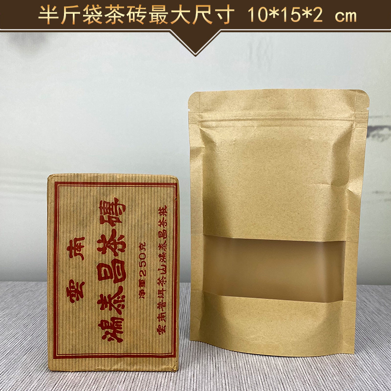 Pu 'er té ladrillo de té bolsa de sellado 250g 1000g té negro ladrillo de té bolsa auto-sellar bolsa de cremallera kraft