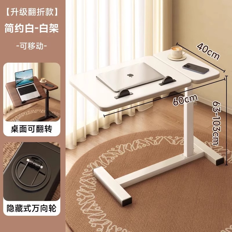 【업그레이드 접이식】 심플 화이트 - 화이트 프레임 【이동 가능】